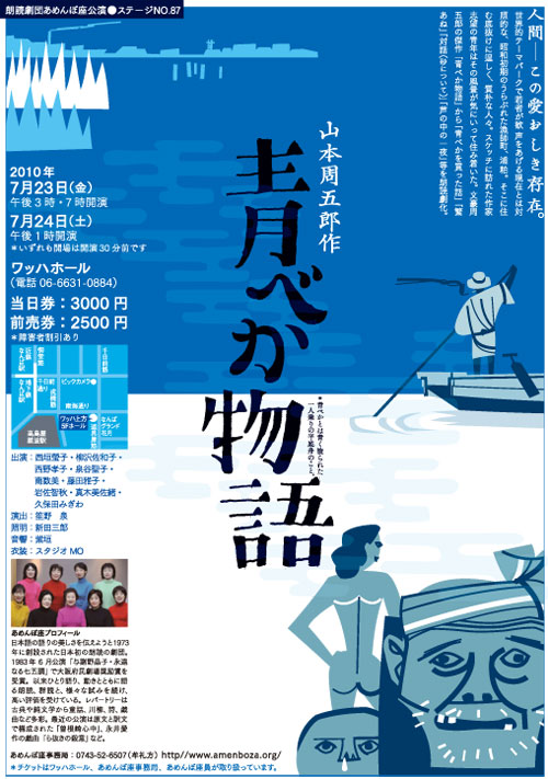U05◆山本周五郎文庫本まとめて42冊セット 青べか物語 樅の木は残った やぶからし 風流太平記ほか 時代小説 230623 山本周五郎『青べか物語』《砂に埋めた書架から》33冊目｜海亀湾館長